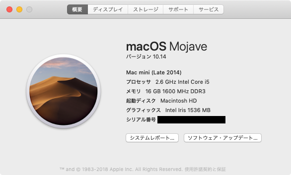 [画像] macOS Mojave