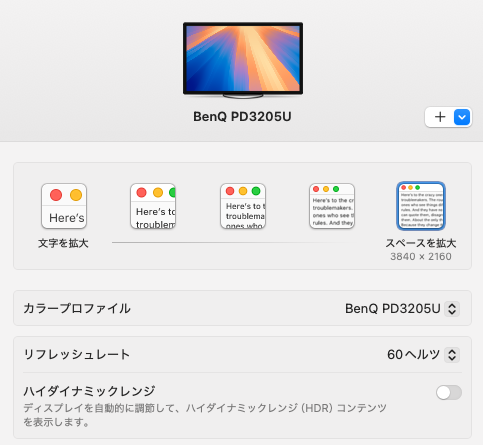 4K・60Hz・HDRはオフ
