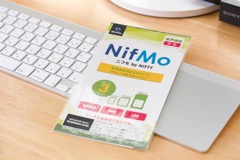 [画像] NifMo 申し込みパッケージ
