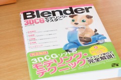 [画像] Blender 3DCG モデリング・マスター