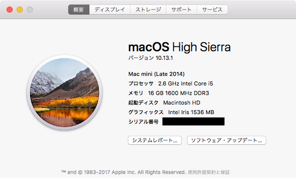 [画像] macOS High Sierra