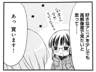 [画像] こみっくがーるず (3) P.59