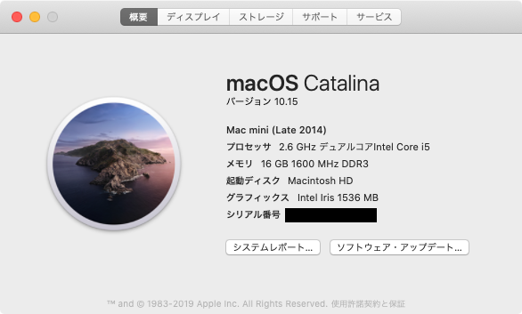 [画像] macOS Catalina