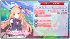 [画像] プリンセスコネクト! Re:Dive マイプロフカード