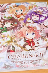 [画像] 「ご注文はうさぎですか?」画集 Café du Soleil