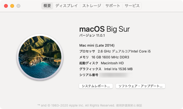 [画像] macOS Big Sur