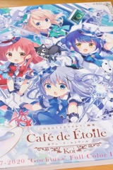 [画像] 「ご注文はうさぎですか?」画集 Café de Étoile