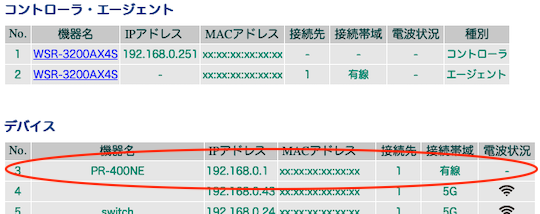 [画像] 再構築後のEashMeshの状態