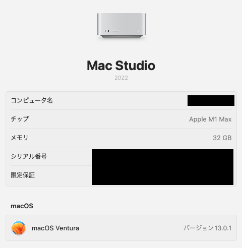 [画像] macOS Ventura