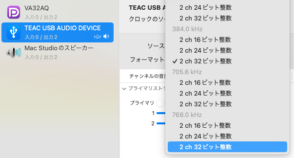 [画像] Audio MIDI設定