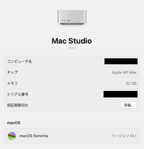 [画像] macOS Sonoma