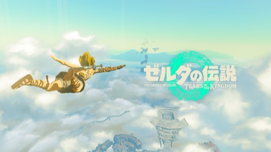 ゼルダの伝説 ティアーズ オブ ザ キングダム
