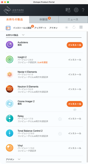 iZotope Product Portal