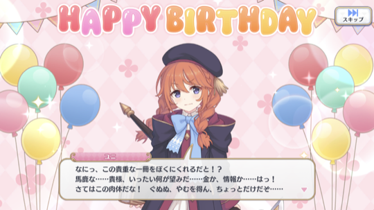 ちょっとだけだぞ……