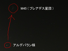 [挿絵] M45の見つけ方